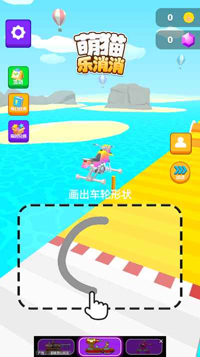 萌猫乐消消 1.1.8 安卓版 1