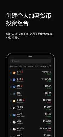 okcoin交易平台 6.143.0 最新版 1
