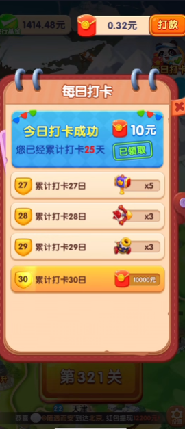 熊猫爱旅行 1.2.0.0 安卓版 4