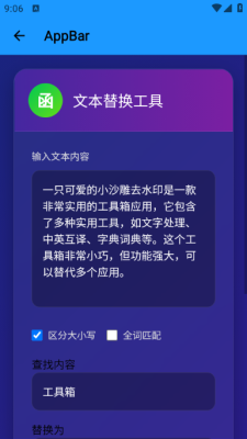 小沙雕工具箱 1.0.13 手机版 2