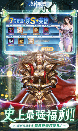 女神联盟20.1折 2.0.0.0 最新版 2