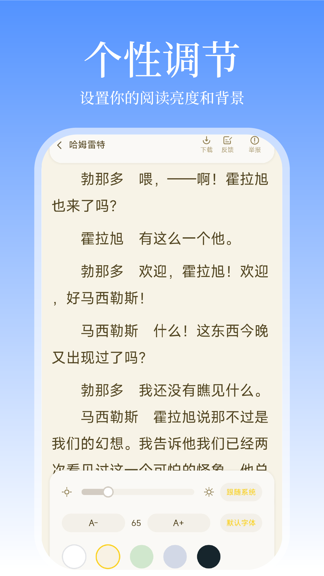 小说免费看看 1.0.3 安卓版 2