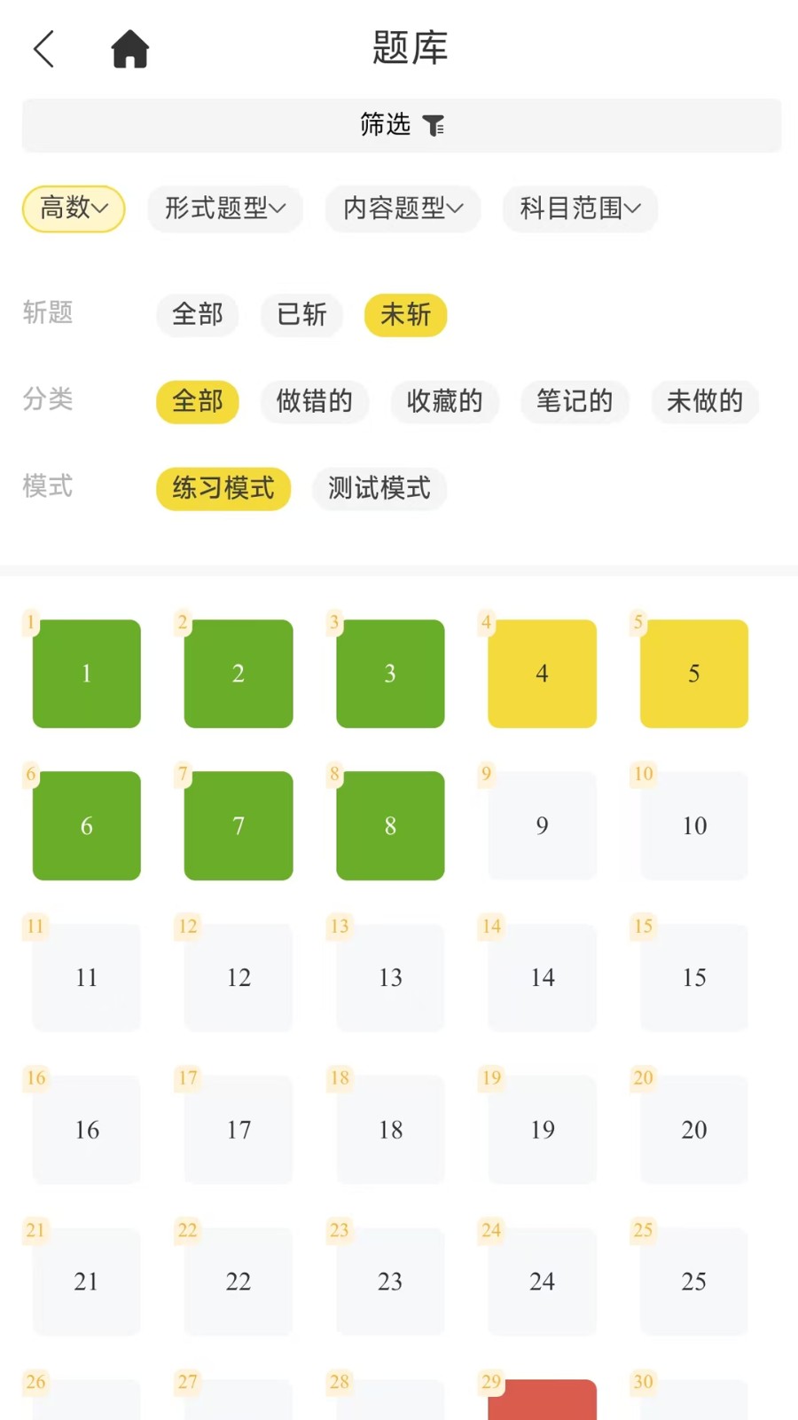 欧几里得 2.0.0 安卓版 1