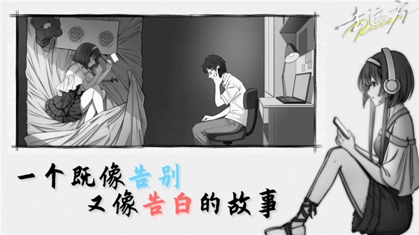 去远方 v1.1.3 安卓版 1
