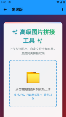 小沙雕工具箱 1.0.13 手机版 3