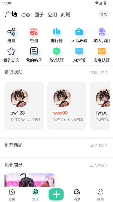 ACGF岛 2.0.0 安卓版 0
