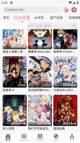 漫波动漫 1.8.0 免费版 1