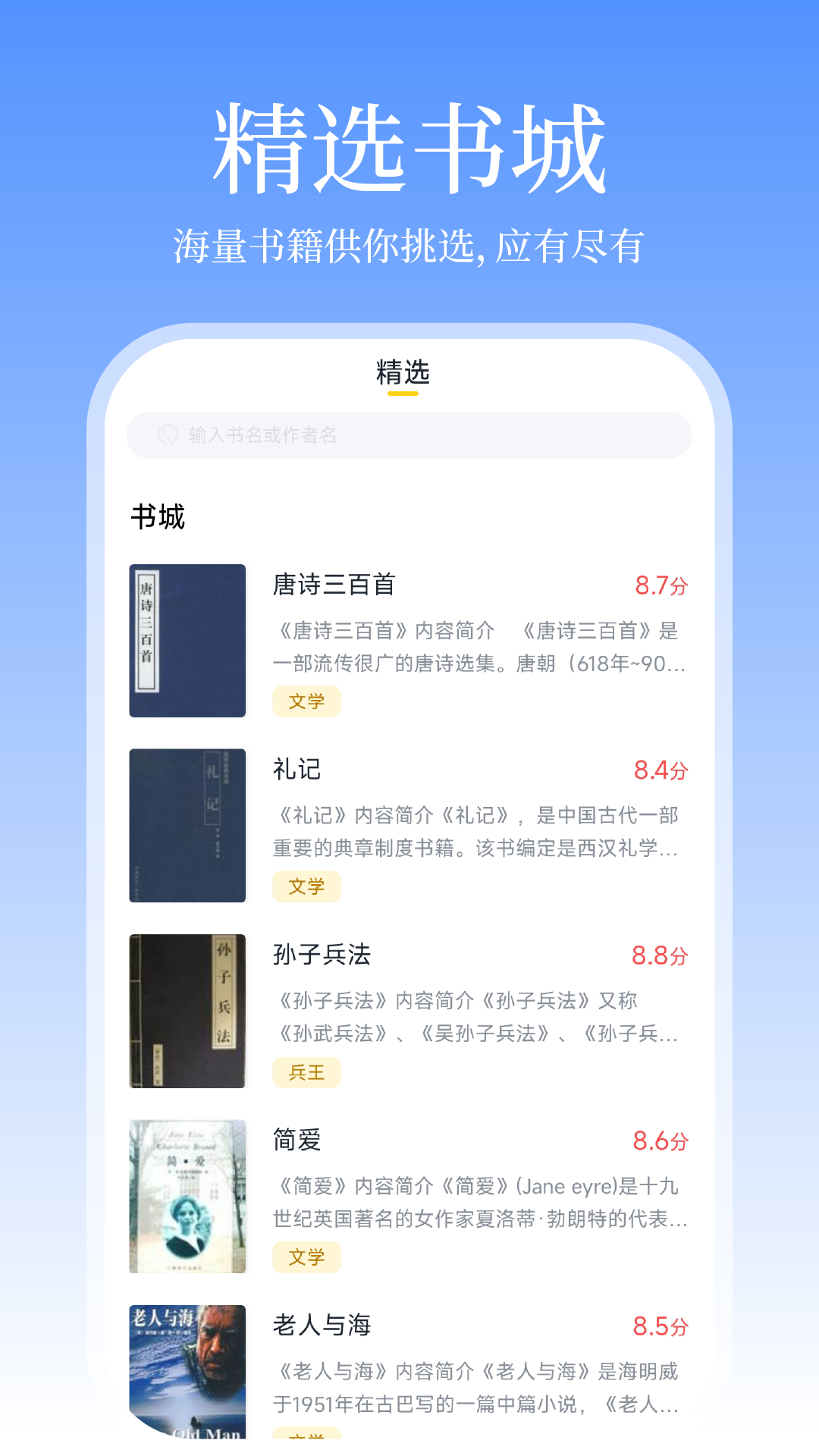 小说免费看看 1.0.3 安卓版 1