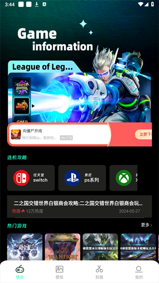 游卡App 1.1 安卓版 1