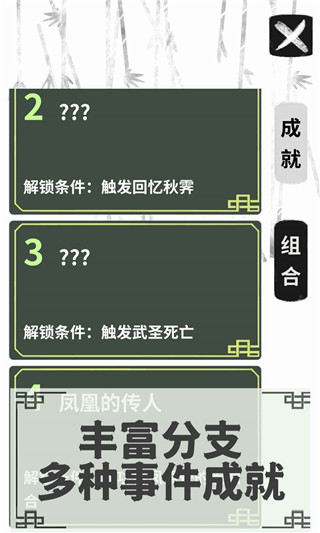 伏魔人偶转生模拟器 v3.3.1 官方版 3