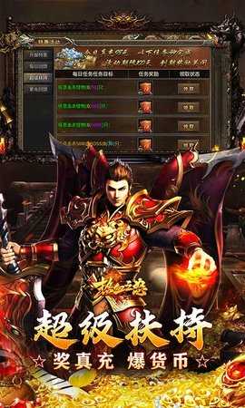 热血之怒单职业 1.0.2 最新版 4
