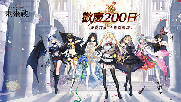 未来战 v3.50.0 最新版 0