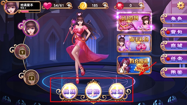 叶罗丽跑酷天团 1.01 安卓版 0