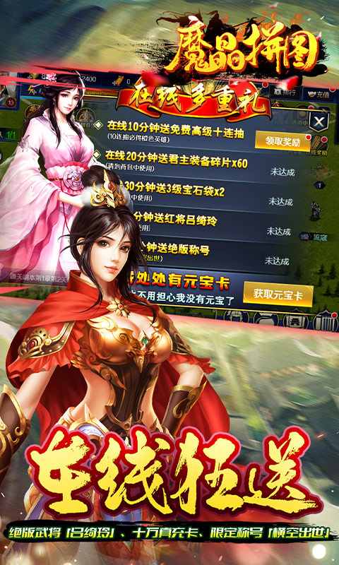 魔晶拼图（0.05折送绝版称号） 1.0.0 最新版 3