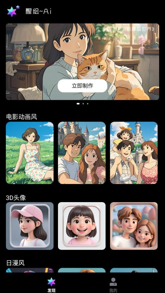 醒绘 1.0 安卓版 0