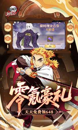新誓记 1.0 安卓版 1