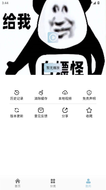 白嫖怪 1.0.1 最新版 4