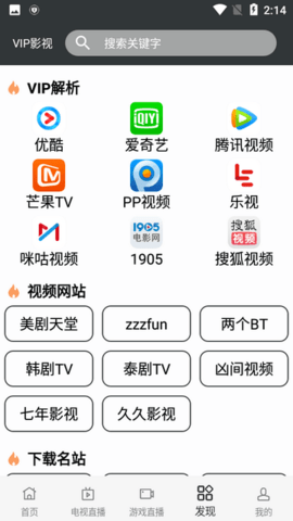 蘑菇电影 1.0.7 手机版 2