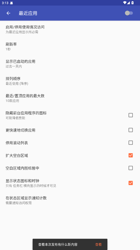 Taskbar 6.2.2 最新版 2