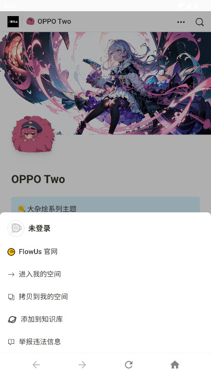 OPPO Two 2.0 安卓版 0