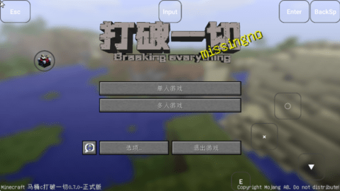 我的世界打破一切 1.0.0 最新版 2