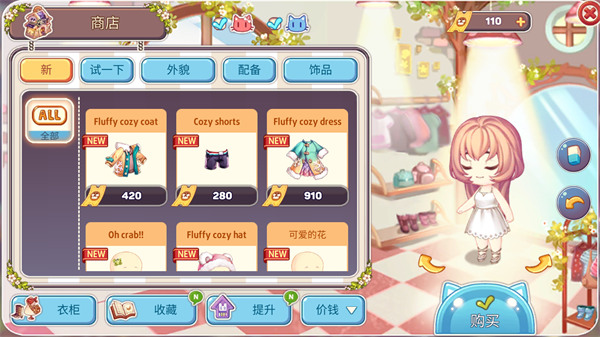 可爱的房屋设计 v0.9.1 手机版 1