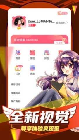 扑飞漫画 3.5.9 最新版 2