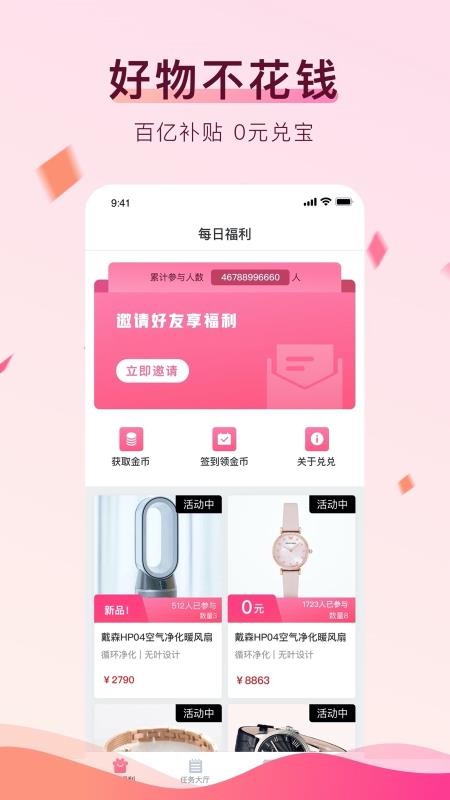 兑兑 1.1.2 官方版 1