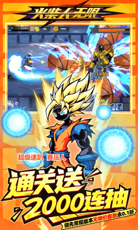火柴人无限 1.0.0 安卓版 4