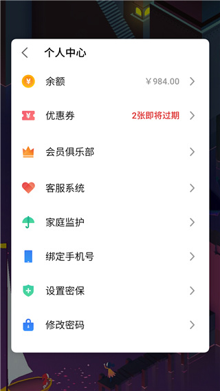 魅族游戏框架 v7.14.23 手机版 2