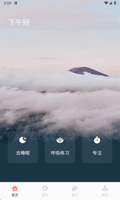 声萌助眠 1.1 安卓版 3