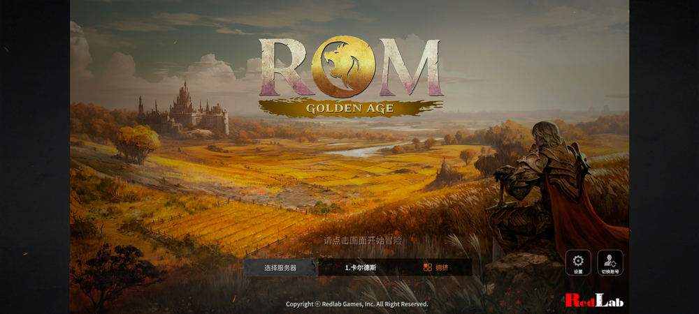 ROM黄金时代 1.3.126 最新版 4