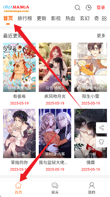 colamanga官方正版