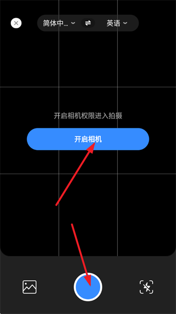 太平洋翻译app