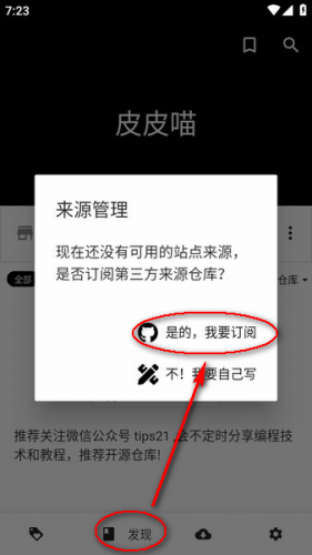 皮皮喵怎么用