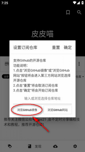 皮皮喵怎么用