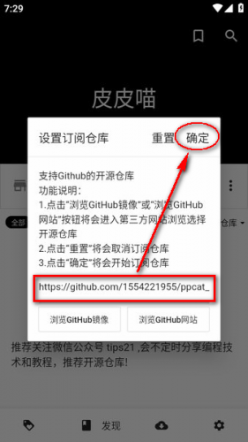 皮皮喵怎么用