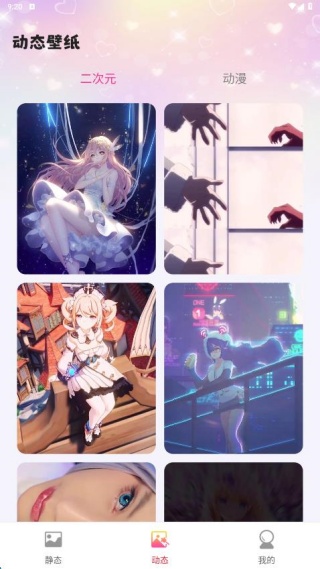 推搪壁纸