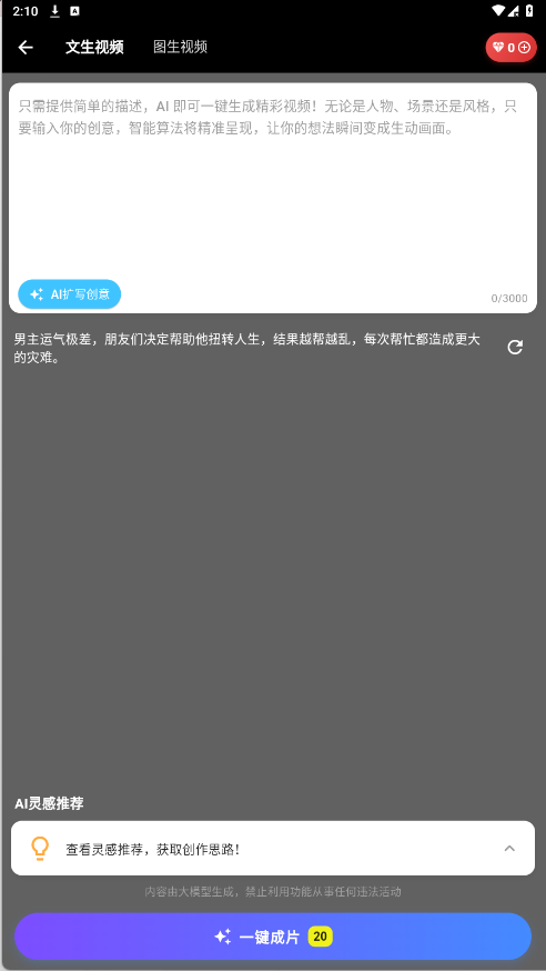 秒映