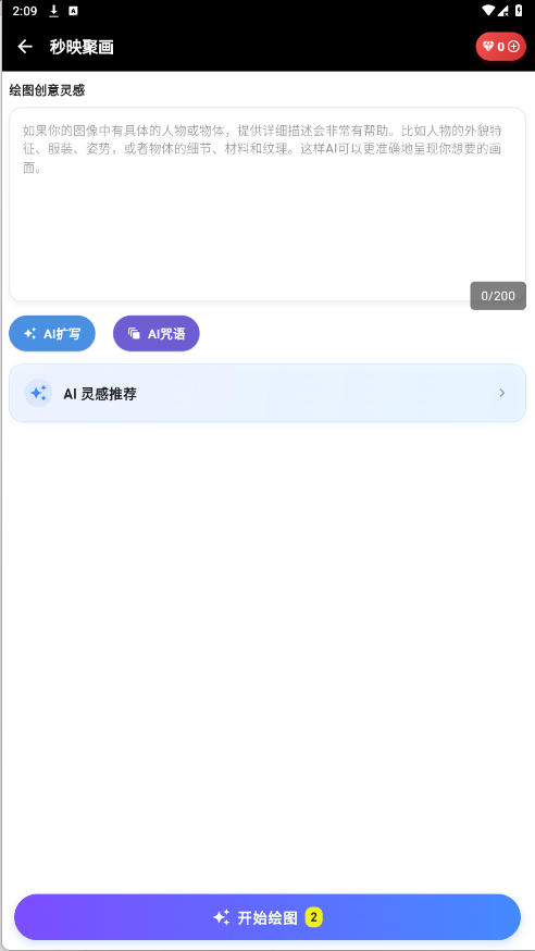 秒映