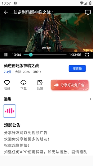 惊鸿视频怎么投屏