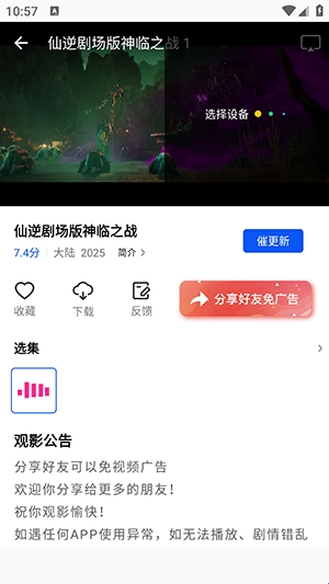 惊鸿视频怎么投屏