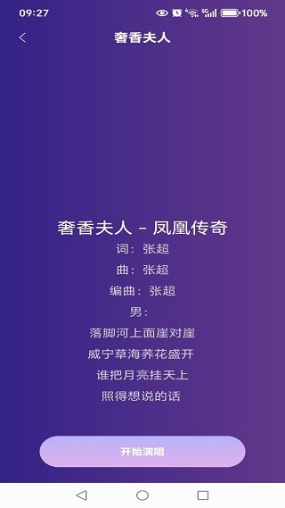 天天唱歌吧k歌