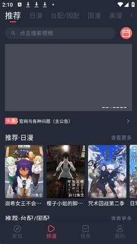 heibai弹幕怎么登录