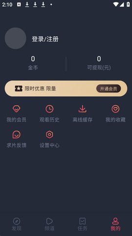 heibai弹幕怎么登录