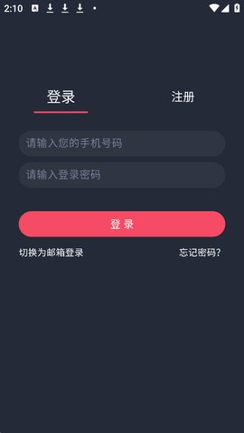 heibai弹幕怎么登录