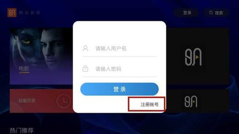 明日影视tv 2.8.4 安卓版