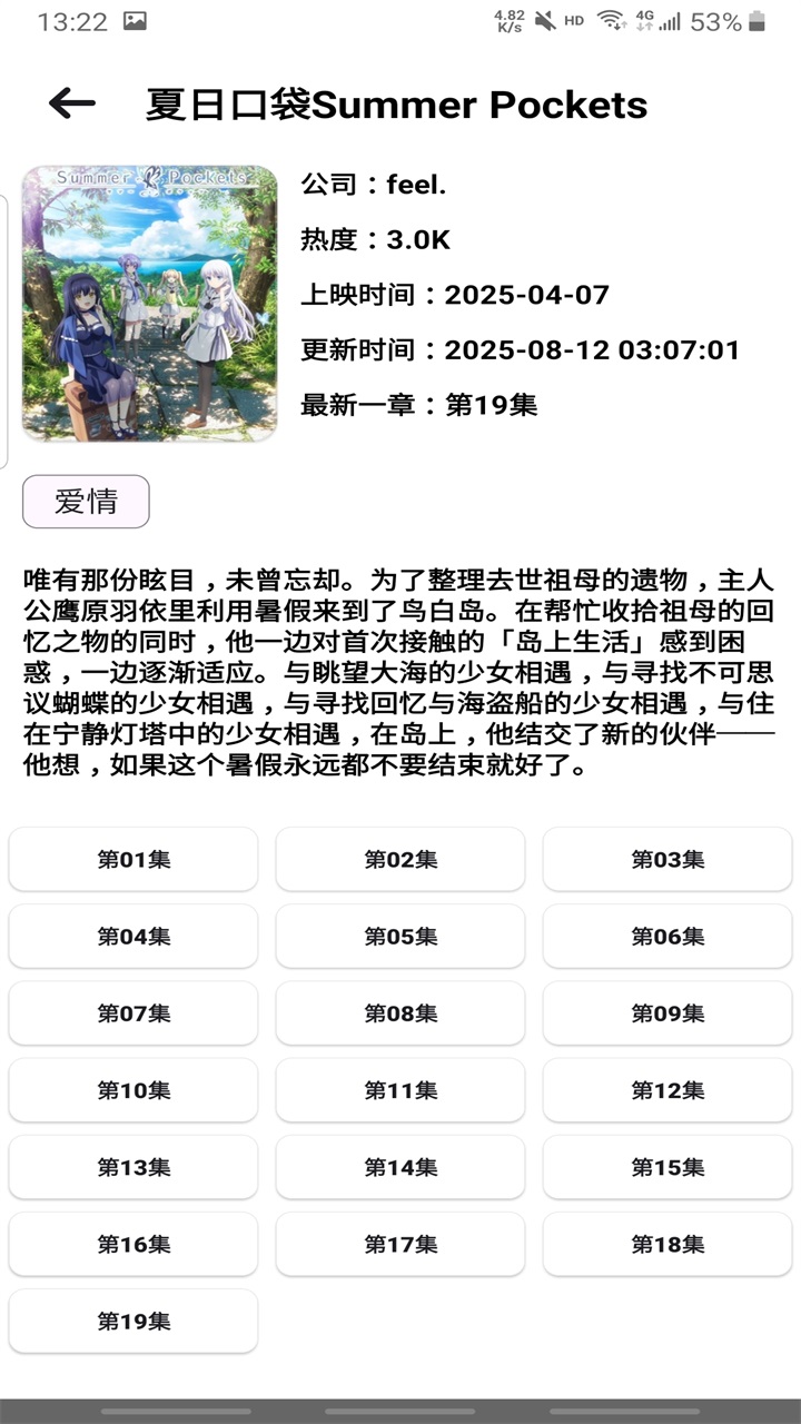 拷贝漫画第三方软件(PasteMangaX)