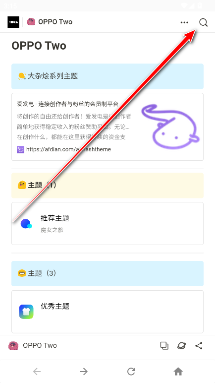 OPPO Two官方版