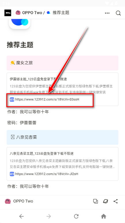 OPPO Two官方版